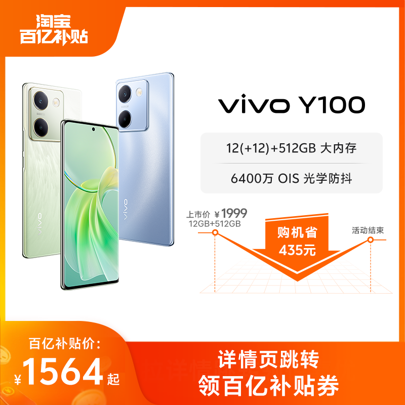 vivo Y100新品5G智能拍照手机大内存大电池长续航vivo官方旗舰店正品功能机学生