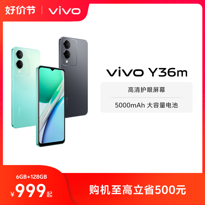 【官方正品】vivo Y36m新品智能拍照手机大内存大电池长续航vivo官方旗舰店正品功能机学生