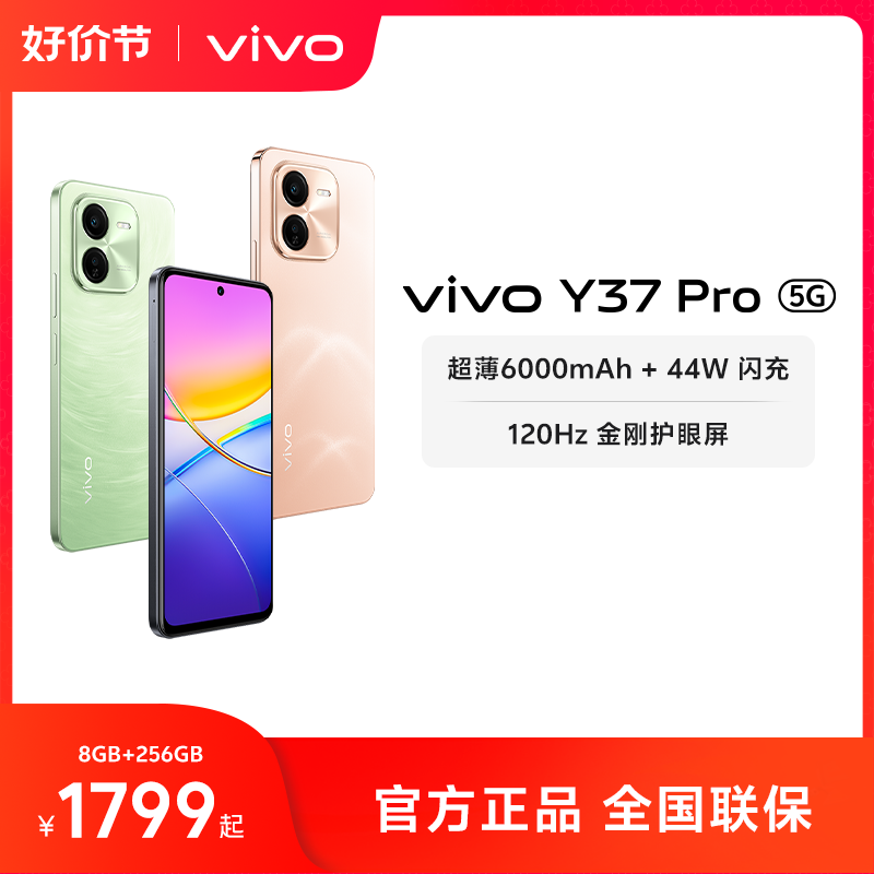 vivo Y37 Pro新款智能拍照手机大内存大电池长续航vivo官方旗舰店正品学生机